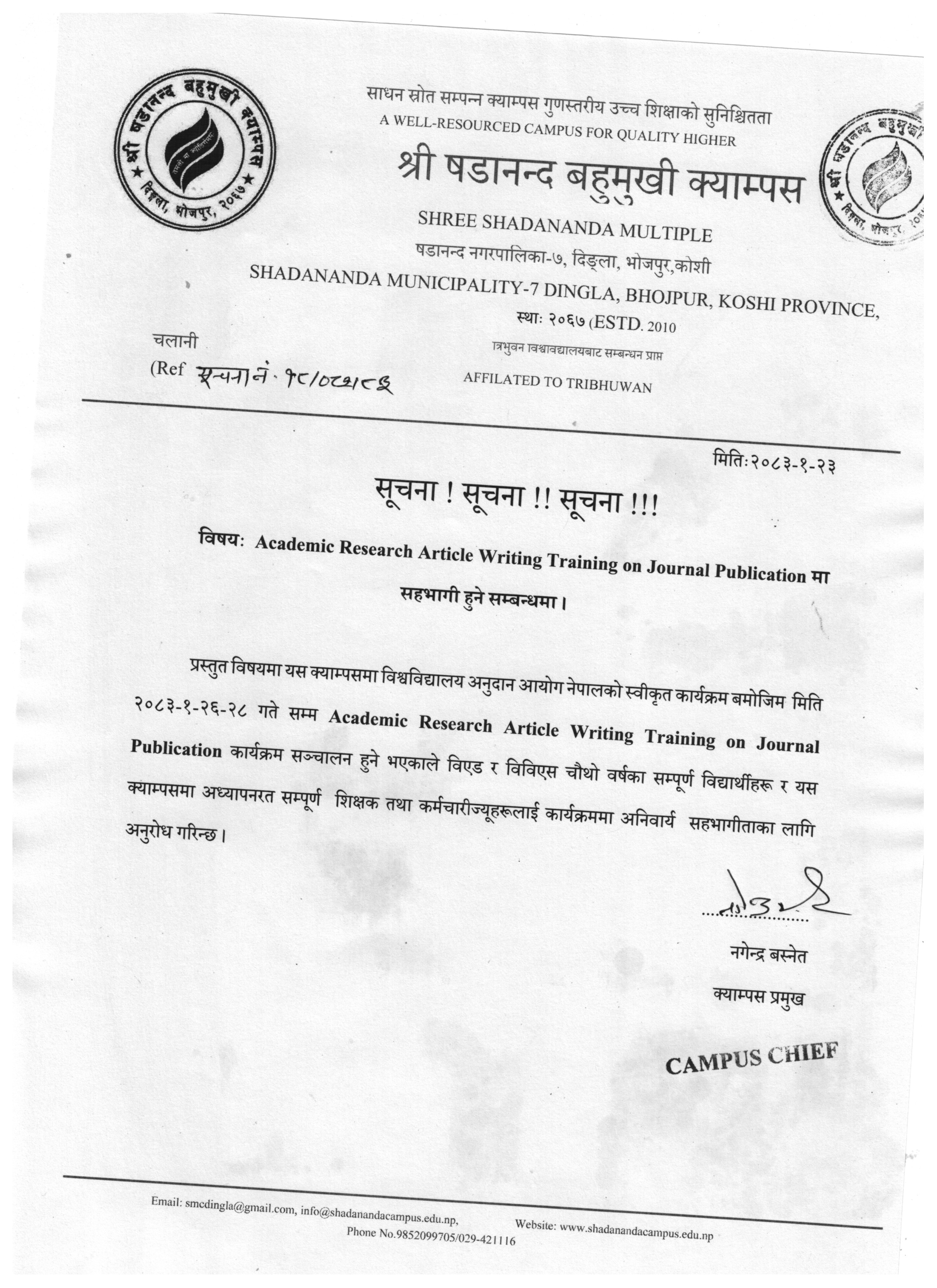 Notice File