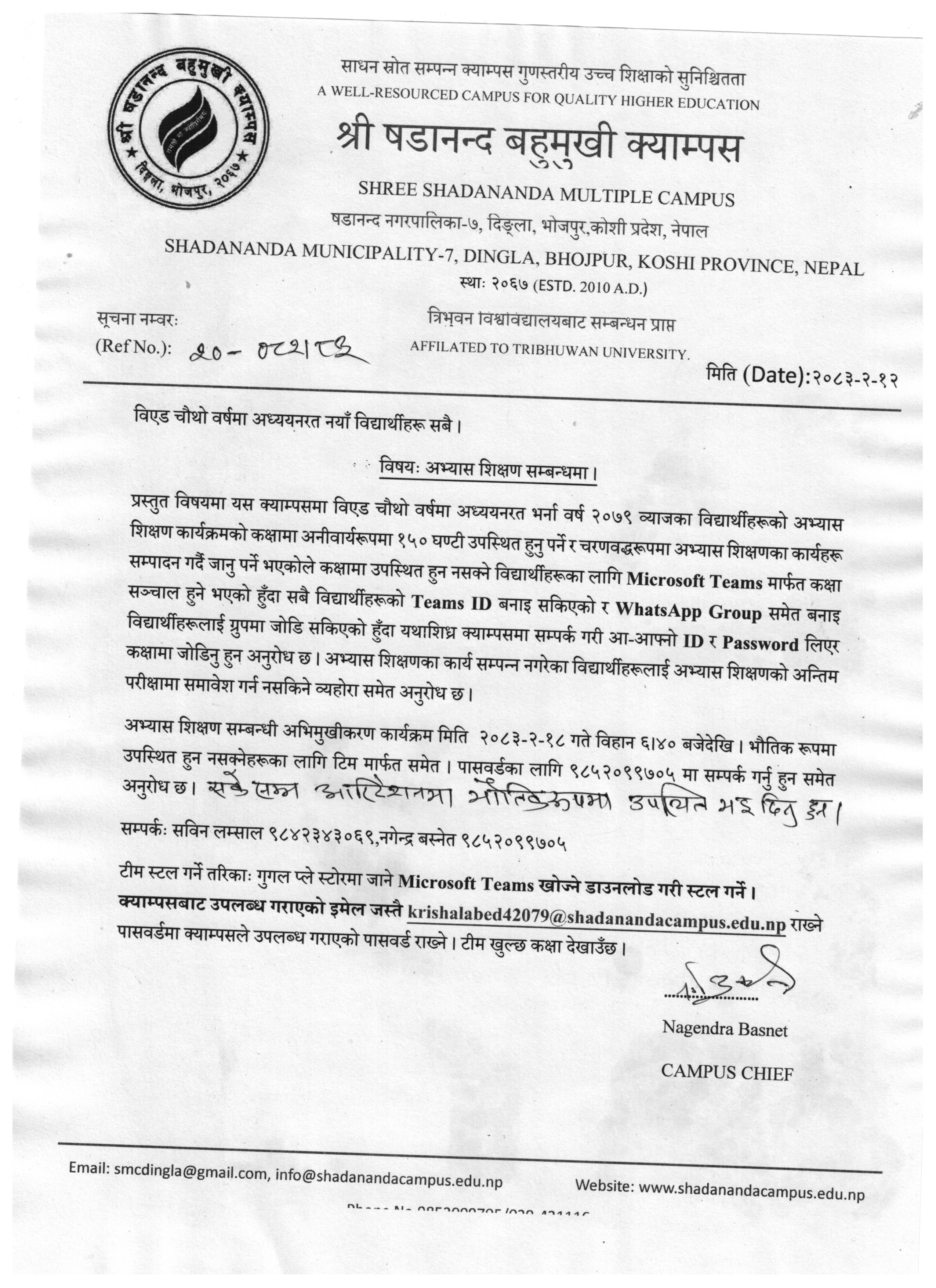 २०७९ व्याजको अभ्यास शिक्षण सूचना ।