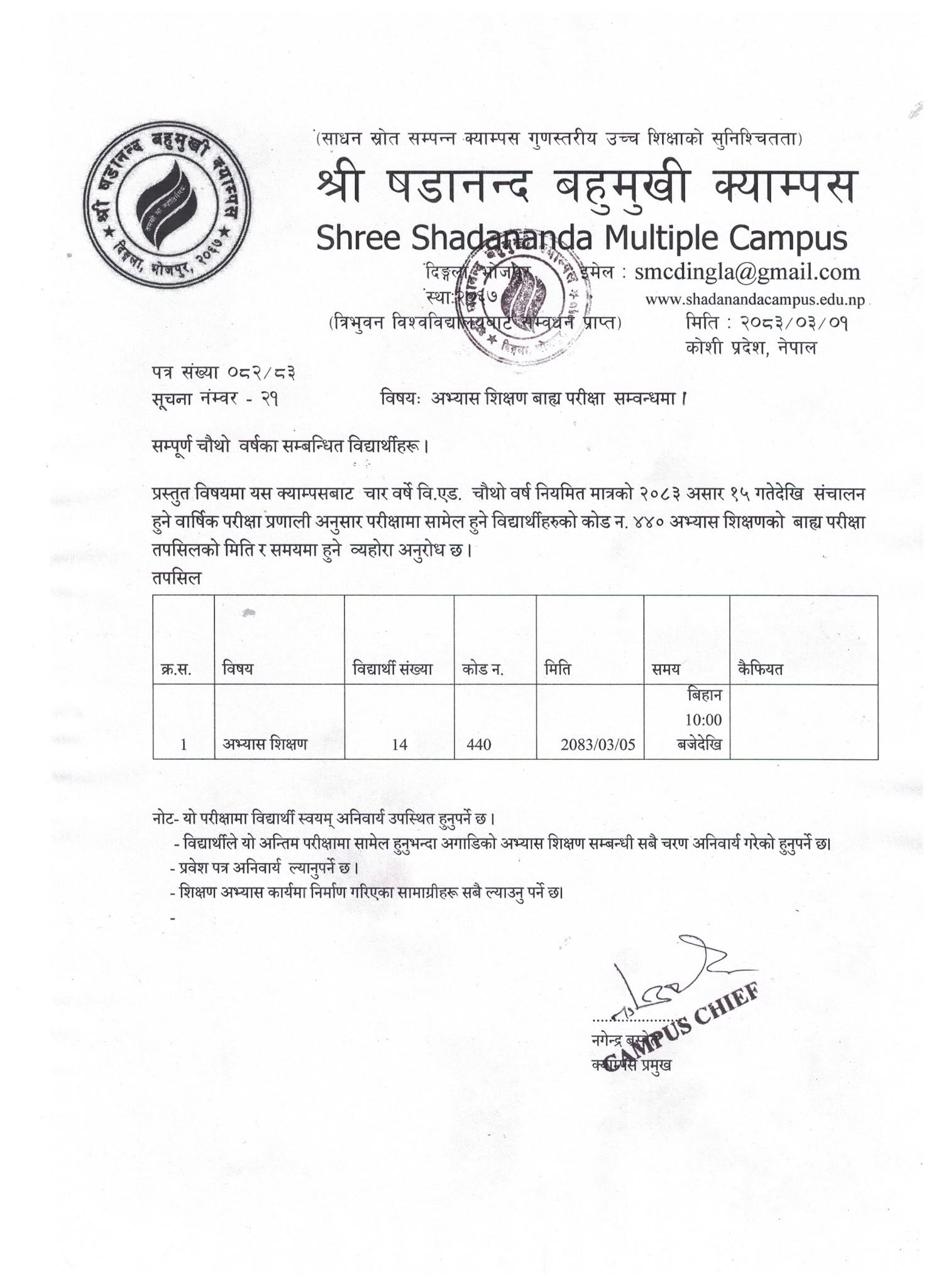 Notice File